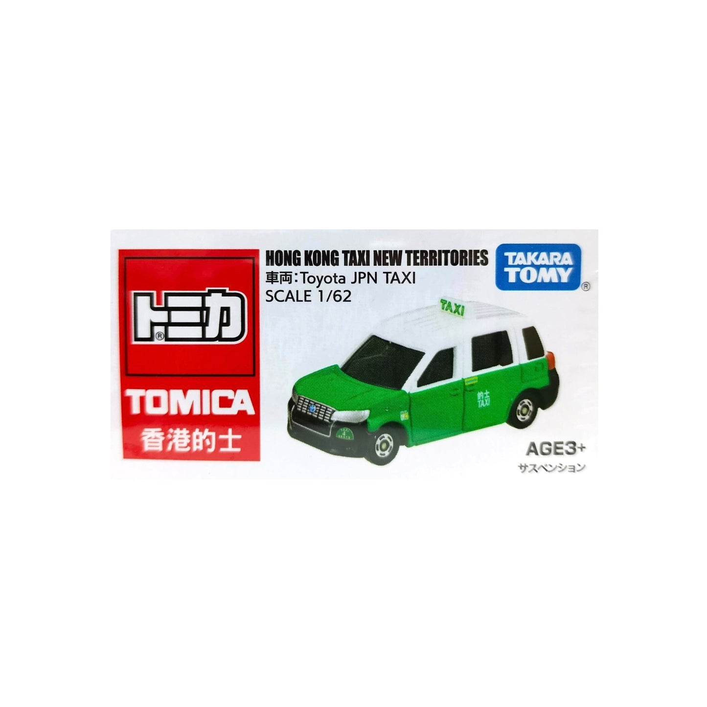 Hong Kong Taxi New Territories - Toyota JPN Taxi