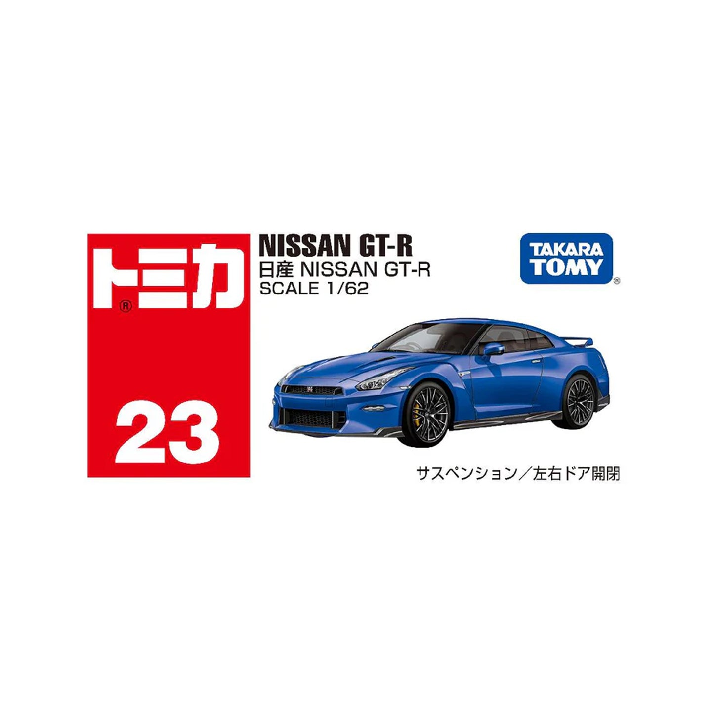 Nissan Skyline GT-R