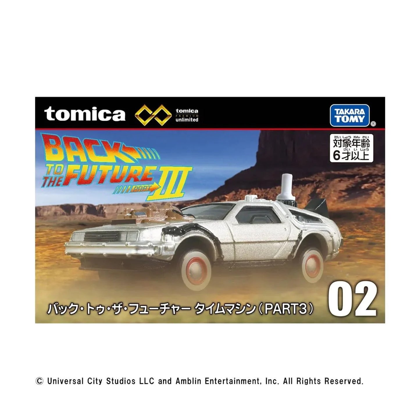 DeLorean Time Machine - Back to the Future 3 [Japan Version] [No. 2]