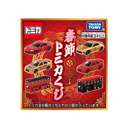 Chinese New Year 2025 Collection