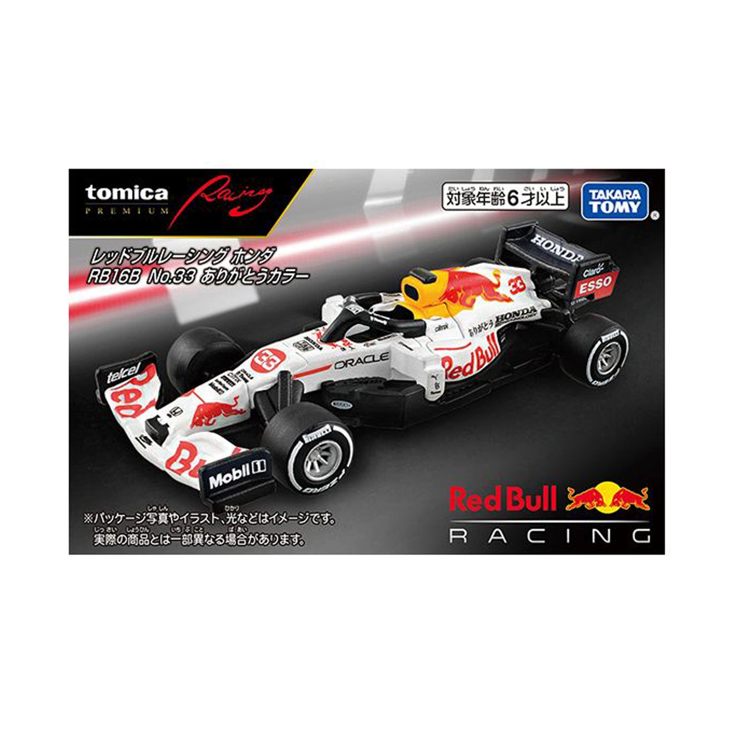 F1 Red Bull RB16B [Special Ed]