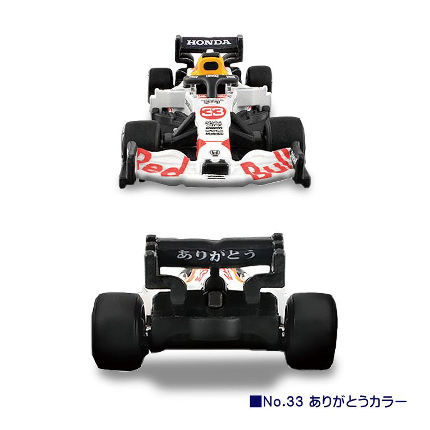 F1 Red Bull RB16B [Special Ed]