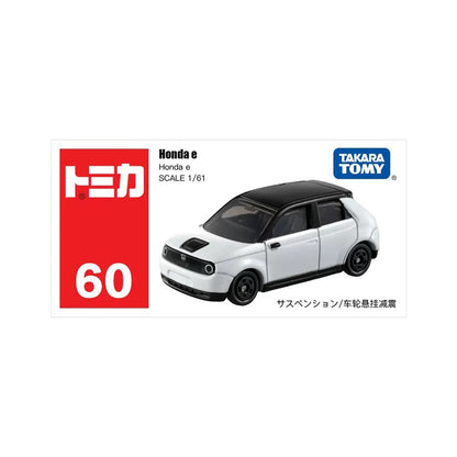Honda E [No. 60]