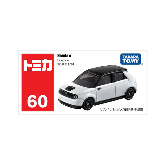 Honda E [No. 60]