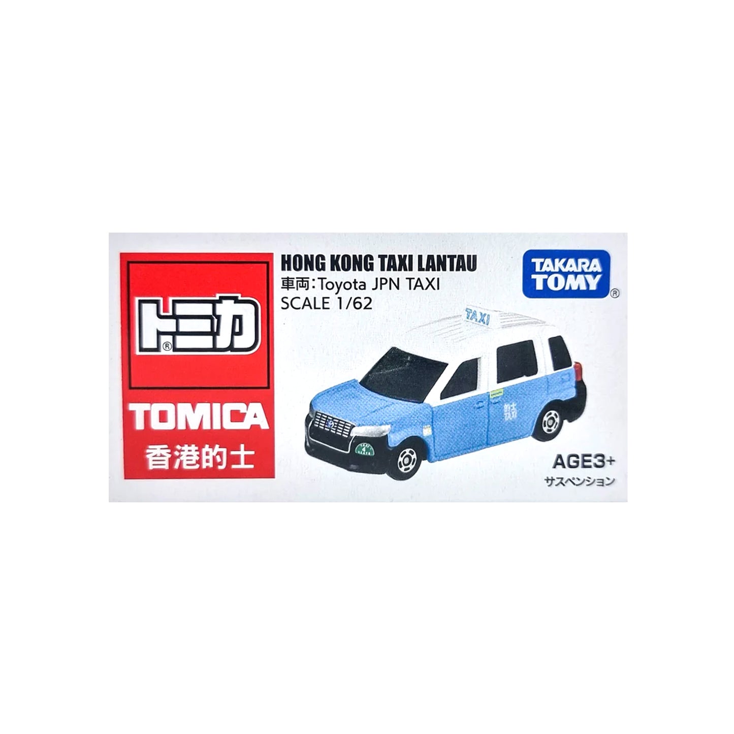 Hong Kong Taxi Lantau - Toyota JPN Taxi