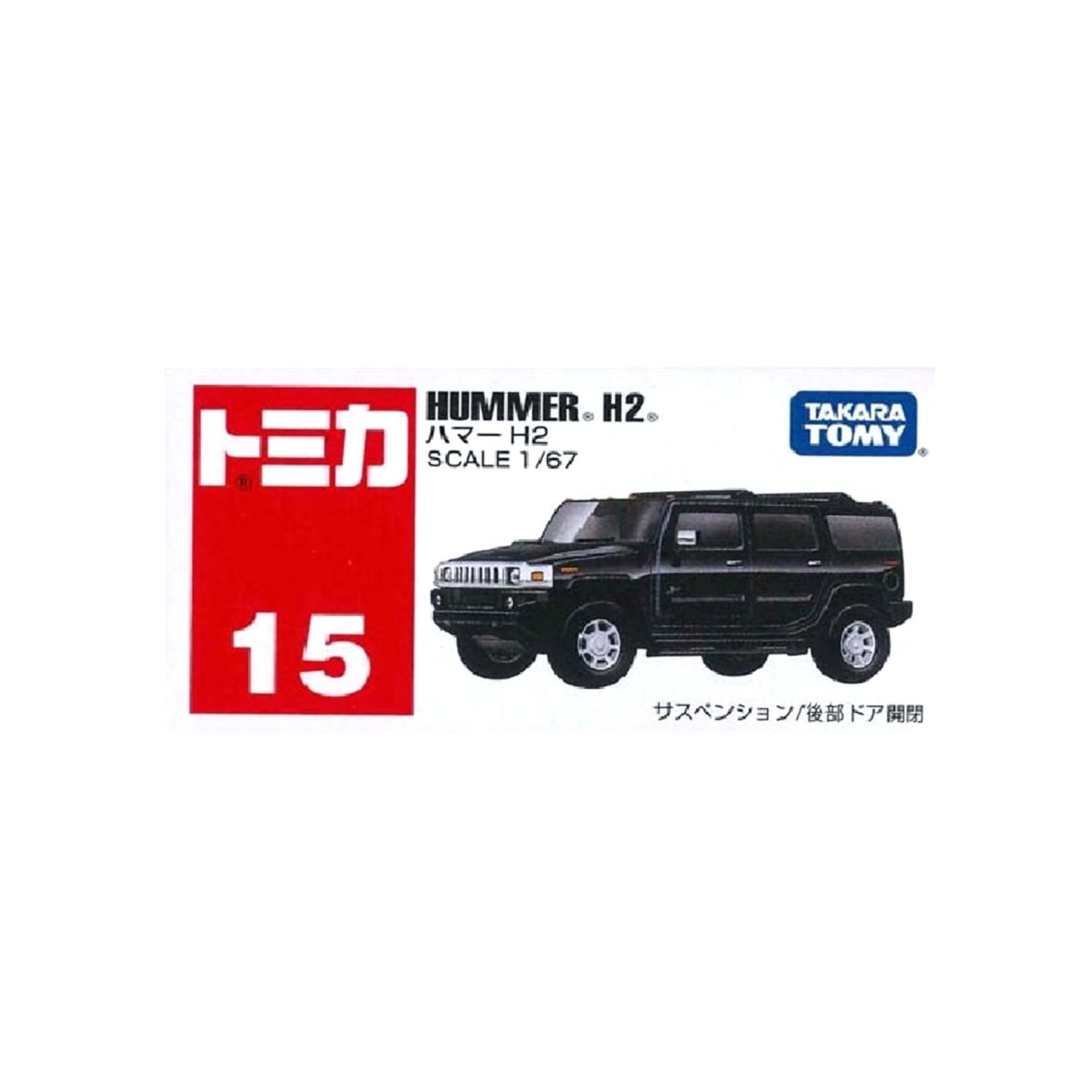 Hummer H2 [No. 15]