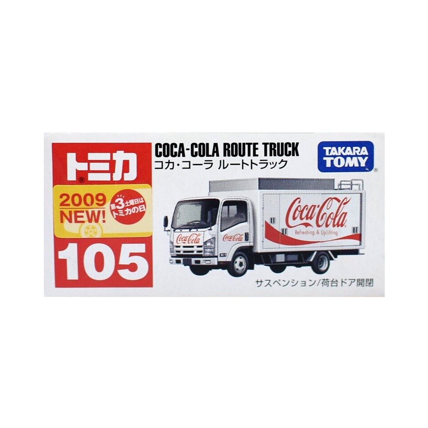 Isuzu Elf Coca Cola Route Truck [No. 105]