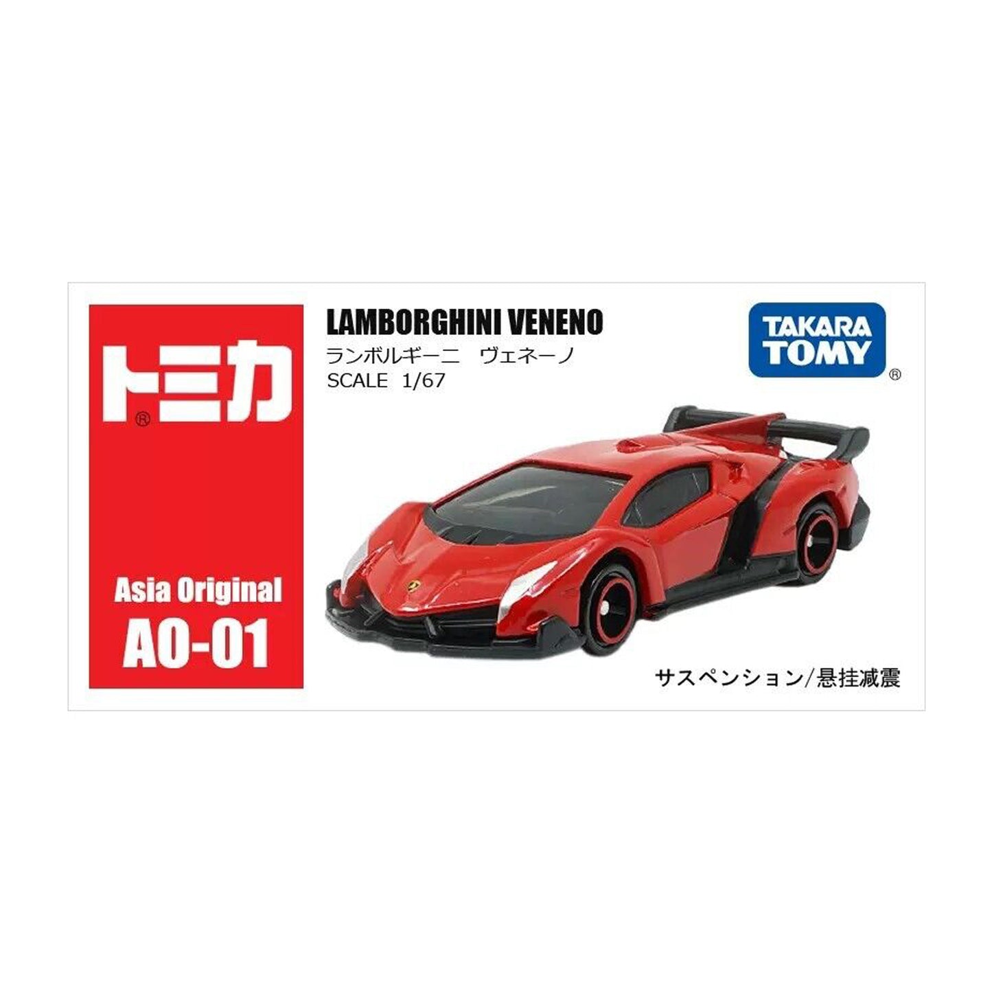 Lamborghini Veneno [AO-01]