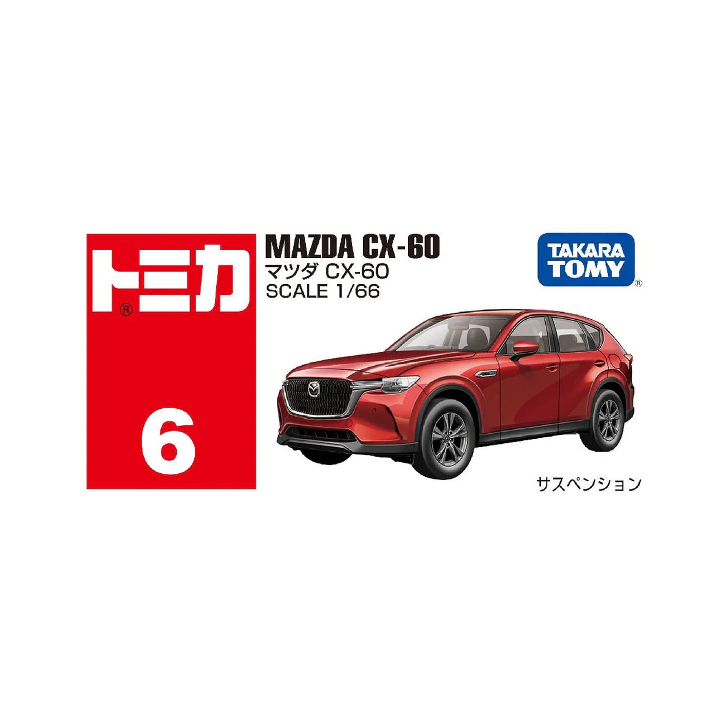 Mazda CX60 [No. 6]