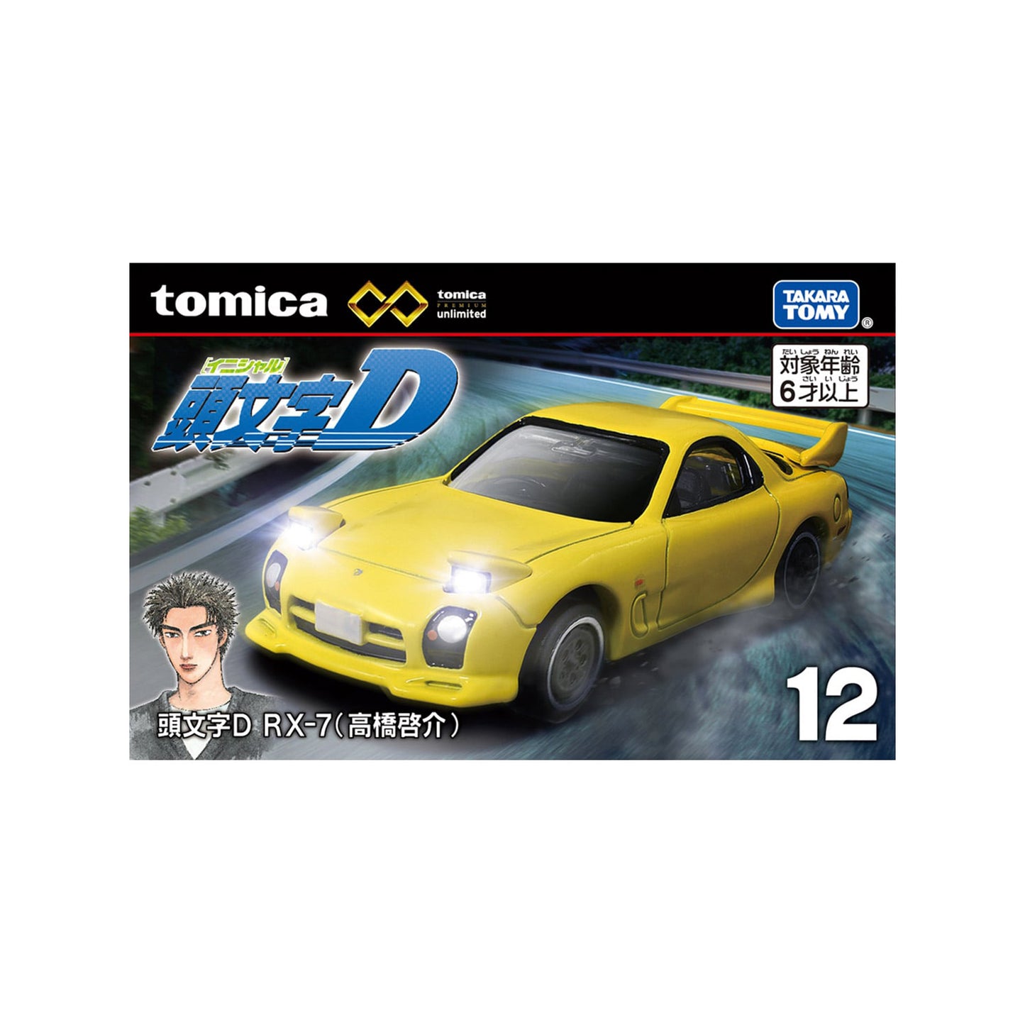 Mazda RX-7 - Initial D Takahashi Keisuke [No. 12]