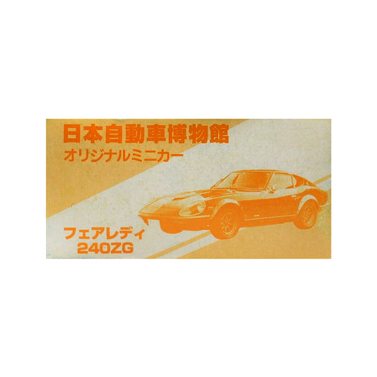 Nissan Fairlady 240ZG [Made in Japan]