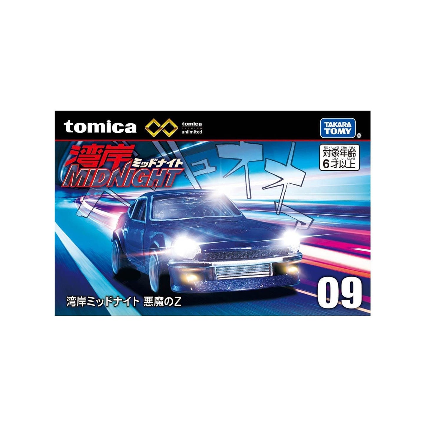 Nissan Fairlady Z - Wangan Midnight [No. 09]
