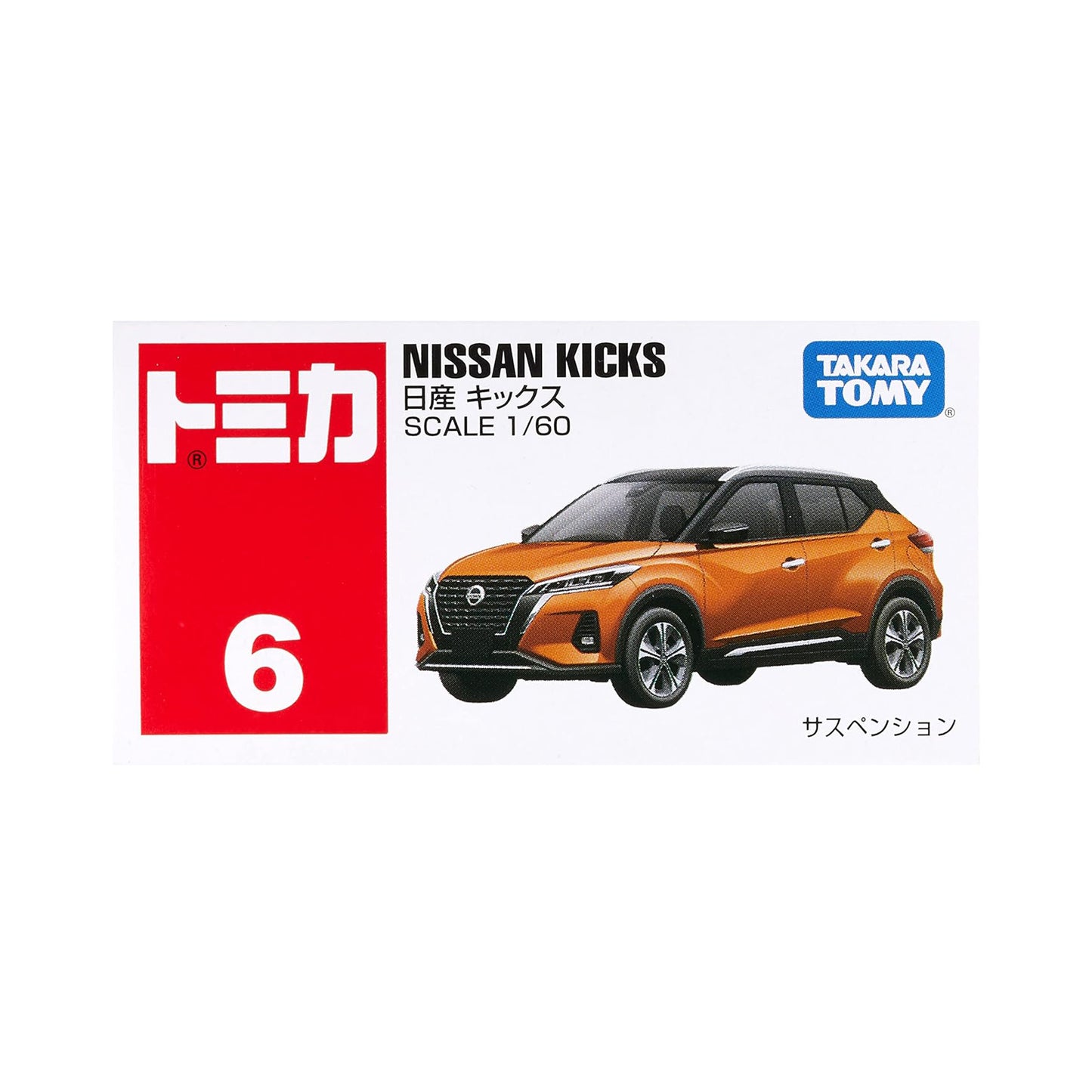 Nissan Kicks [No. 6]