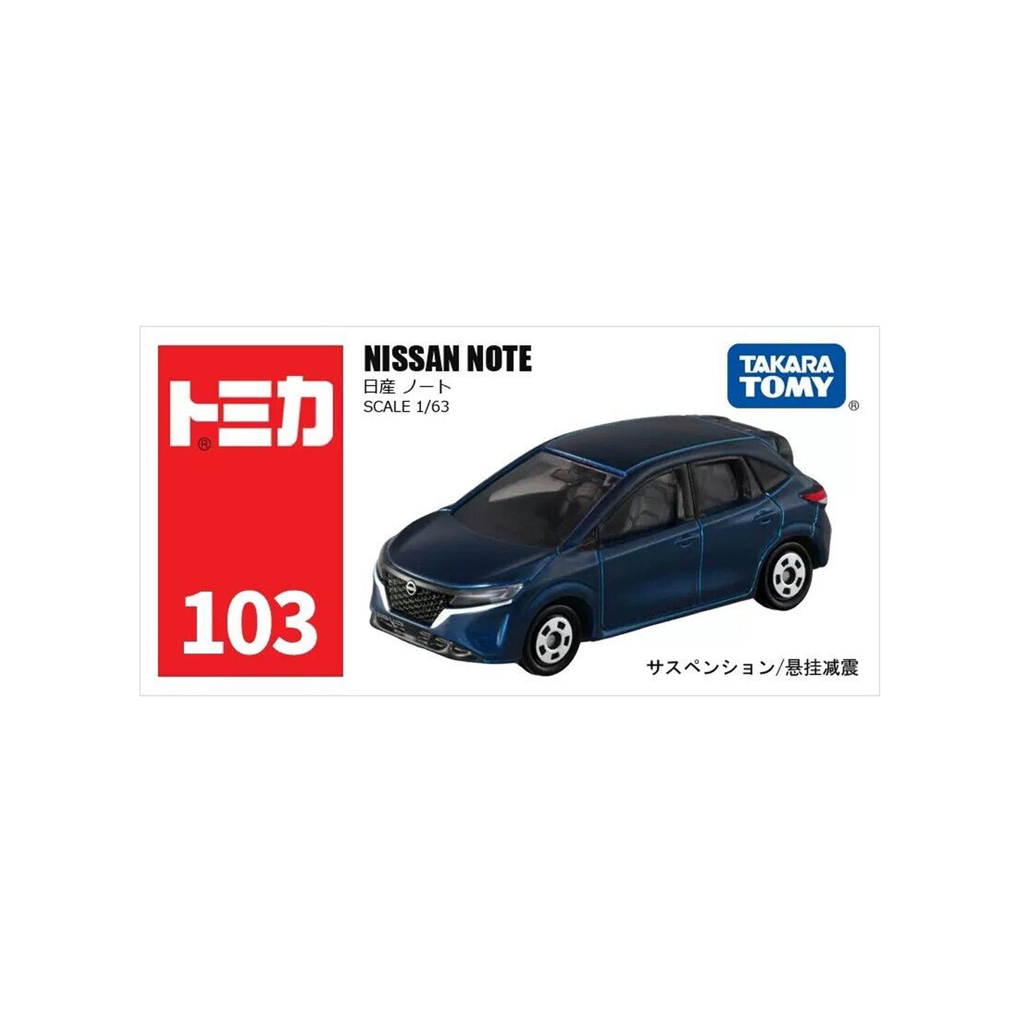 Nissan Note [No. 103]