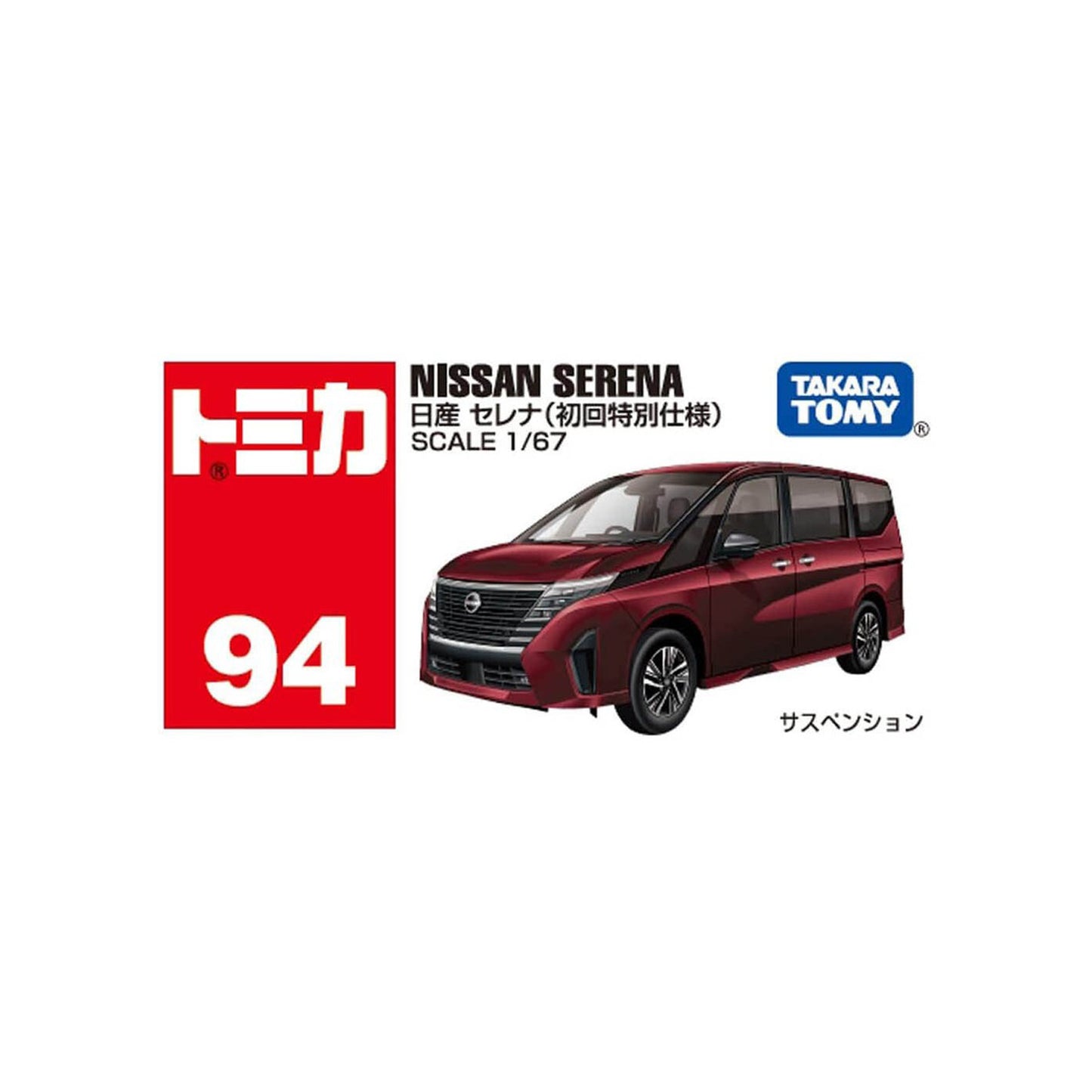 Nissan Serena [1st Special Ed] [No. 94]