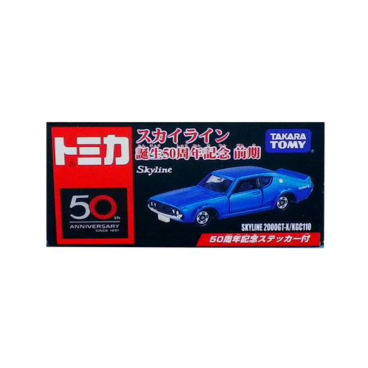 Nissan Skyline 2000GT-X [50th Anniversary]