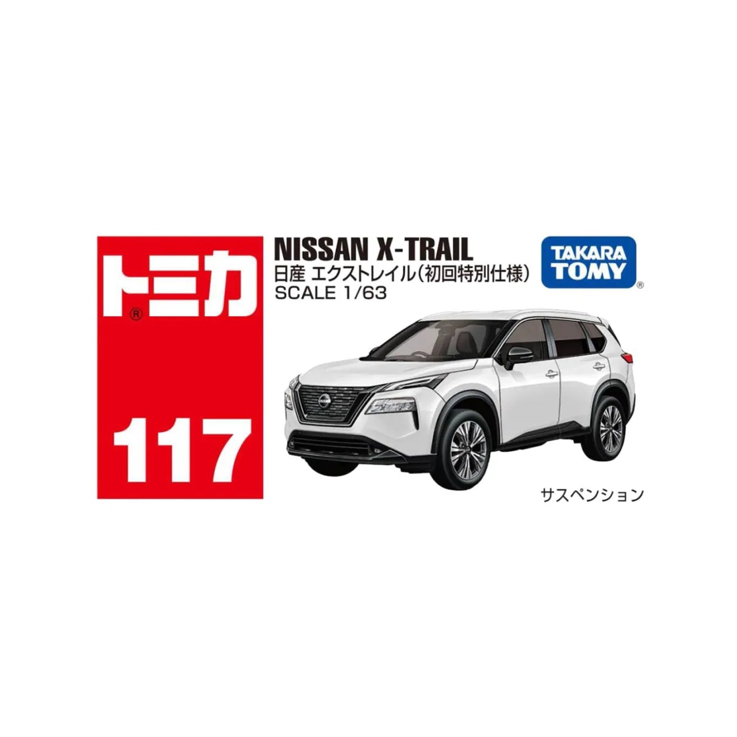 Nissan X-Trail [1st Special Ed] [No. 117]