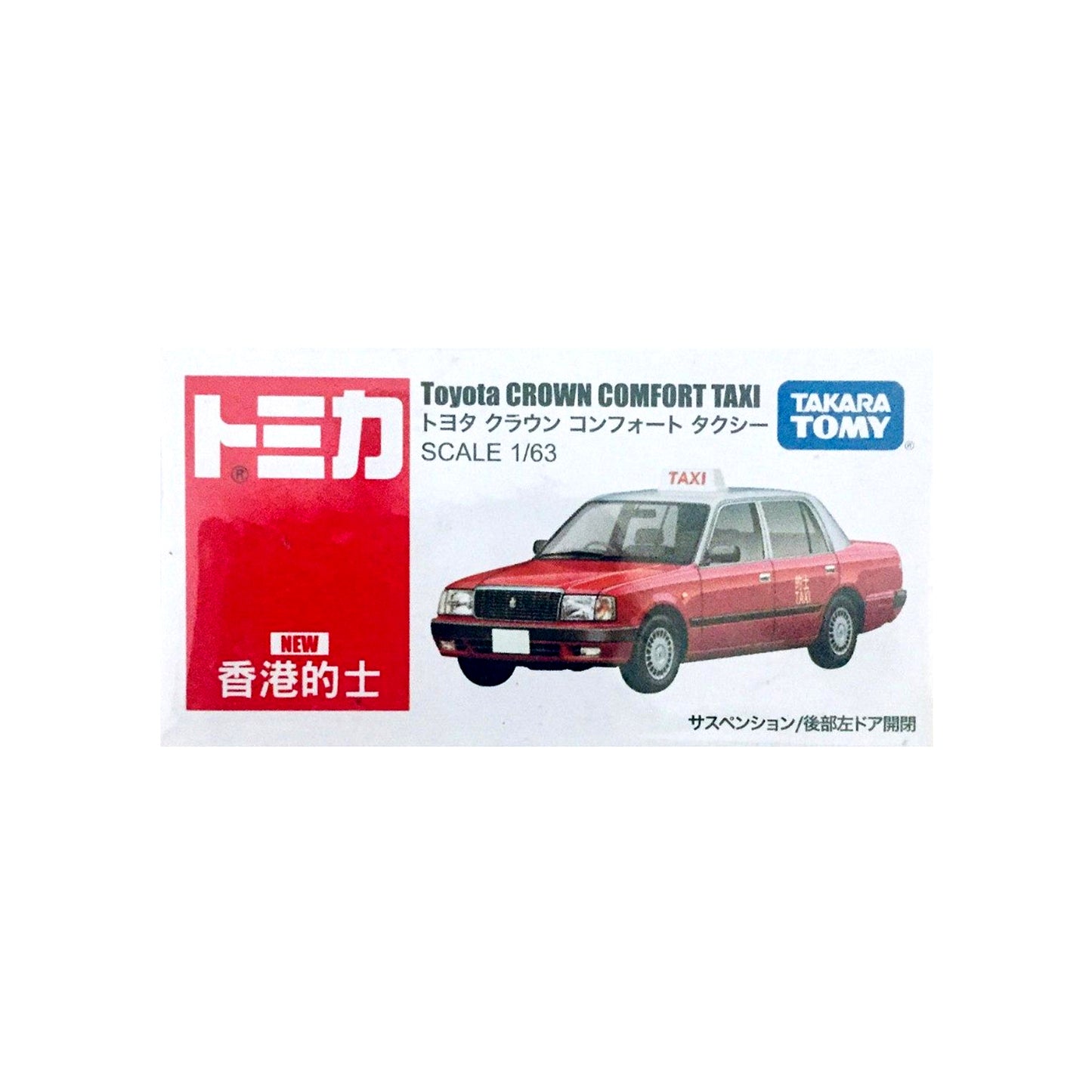 Toyota Crown Comfort Taxi [Kowloon]