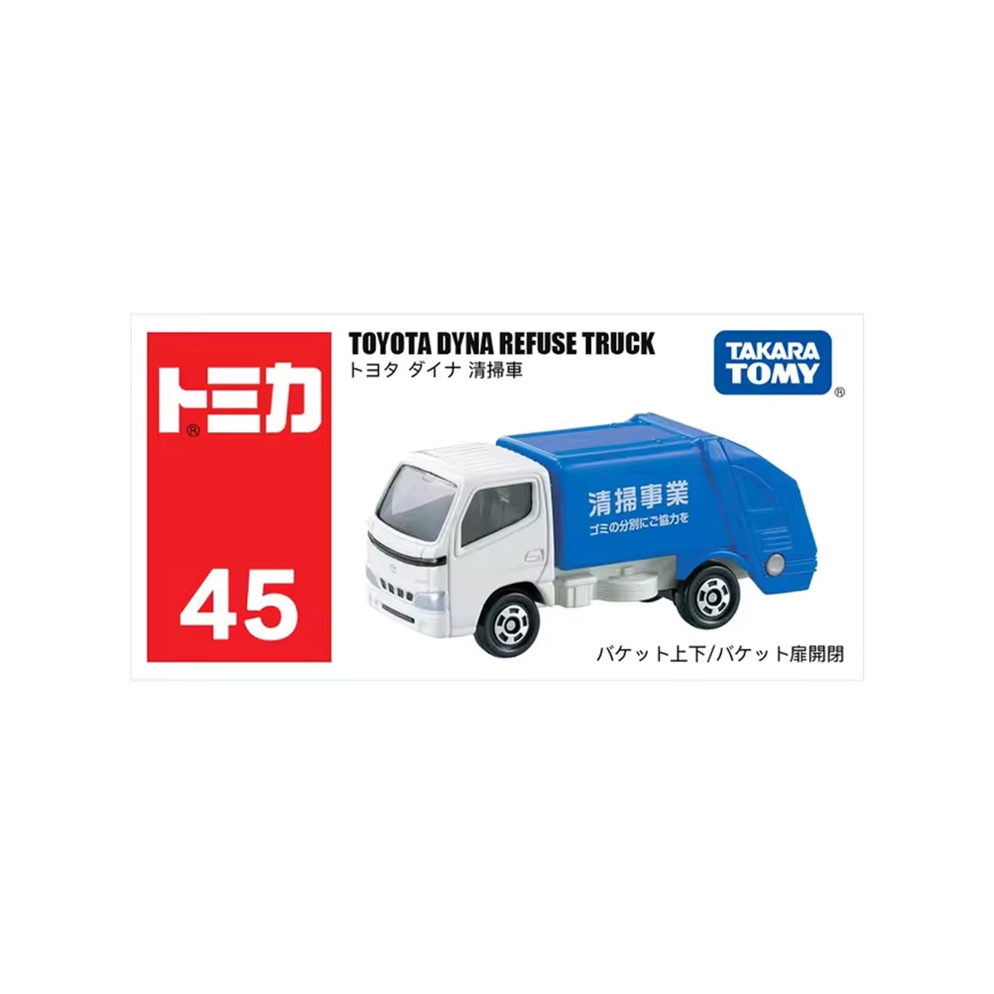 Toyota Dyna Refuse Truck [No. 45]