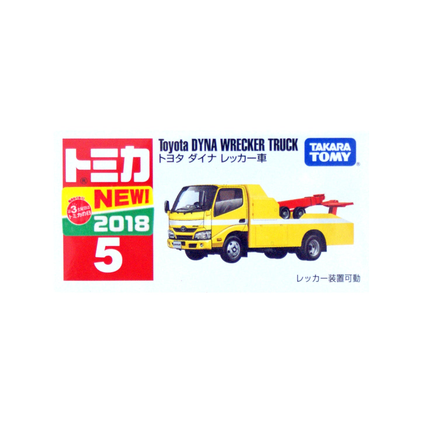 Toyota Dyna Wrecker Truck [No. 5]