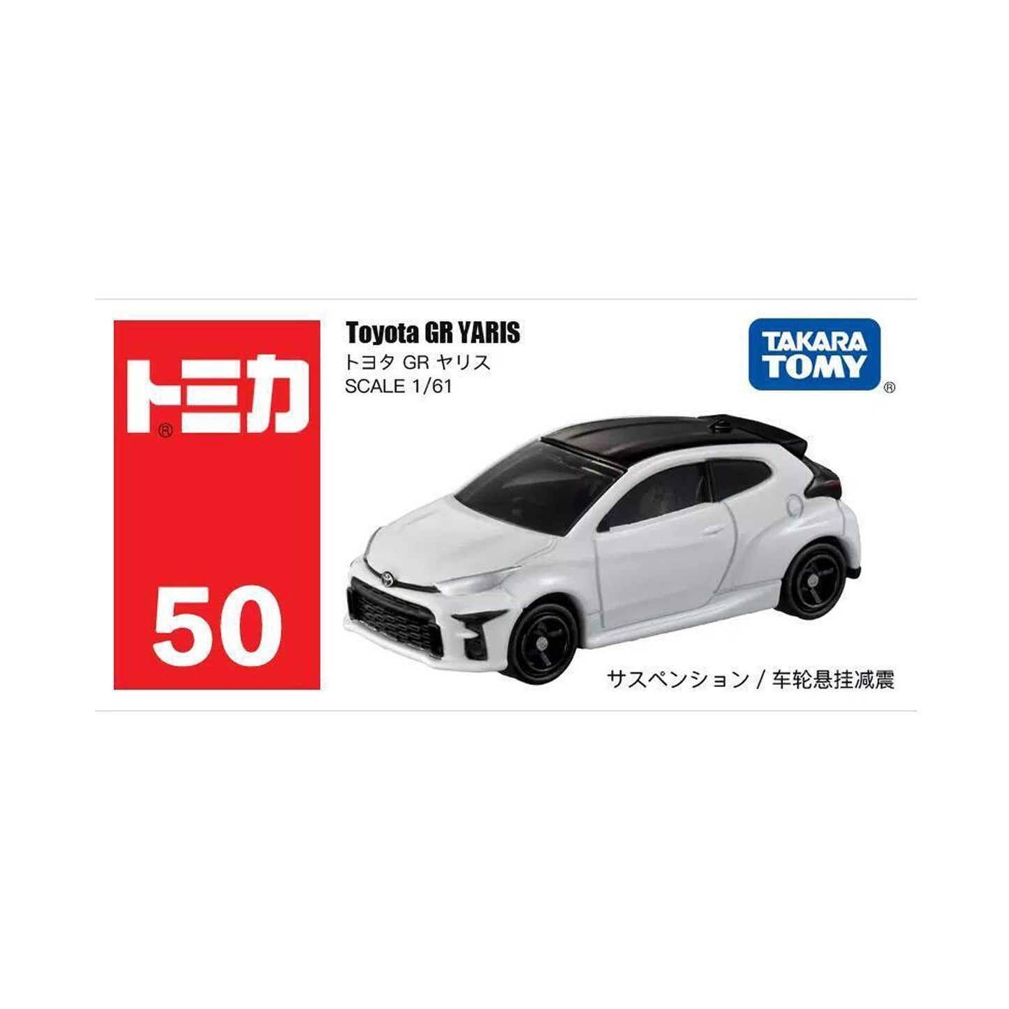 Toyota GR Yaris [No. 50]